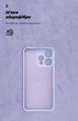 Чохол ArmorStandart ICON для OPPO Reno15 5G Camera cover Lavender (ARM90028) - зображення 4