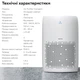 Очиститель воздуха RZTK Air Purifier Compact White - изображение 10