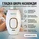 Портативный IPL эпилятор удобное устройство по уходу за телом - изображение 1