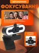 Веб-камера со светодиодной подсветкой + штатив FULL HD WEB-камера с автофокусом и микрофоном, с крышкой на объективе - изображение 3