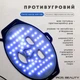 Силиконовая LED маска для фототерапии в домашних условиях IROS BEAUTY M226 - изображение 7