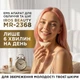 Микротоковый массажер для лица EMS+ LED IROS BEAUTY MR-2368 - изображение 14