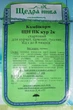 Комбікорм Щедра Нива для курей-несучок ПК 2 Старт від 1 до 8 тижнів 25 кг - зображення 2