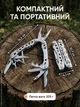 Мультитул для військових універсальний ніж складний багатофункціональний інструмент кишеньковий туристичний з нержавіючої сталі плоскогубці для авто дому риболовлі кемпінгу 19в1 - зображення 12