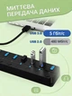 Активний USB 3.0 хаб на 7 портів із індивідуальними вимикачами, кабель 1.2м, усі порти 3.0, підключення додаткового живлення - зображення 3