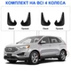 Комплект брызговиков для автомобилей FenderFlaps, 4 штуки - изображение 4