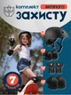Детский шлем велосипедный JOI 7652YB набор детской защиты для детей 3–12 лет мальчиков и девочек наколенники налокотники накладки на запястье для велосипеда самоката скейта - изображение 1
