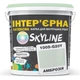 Краска Интерьерная Латексная Skyline 1005-G20Y Амброзия 10л - изображение 1