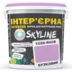 Краска Интерьерная Латексная Skyline 1030-R40B Сиреневый 3л - изображение 1
