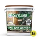Лак для дерева акриловый Skyline Wood Прозрачный Полуматовый 3л - изображение 2