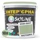Краска Интерьерная Латексная Skyline 2020-G60Y Фисташка 10л - изображение 2