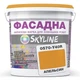 Краска Акрил-латексная Фасадная Skyline 0570-Y40R (C) Апельсин 10л - изображение 1