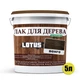 Цветной Лак для Дерева Lotus Глянец Венге 5 л - изображение 2