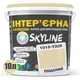 Краска Интерьерная Латексная Skyline 1015-Y30R Песочный 10л - изображение 2