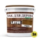 Цветной Лак для Дерева Lotus Глянец Орех 3 л - изображение 2