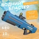 Водный пистолет, электрический водный пистолет бластер, аккумуляторный водный пистолет для детей, игрушечный автомат с автоматической закачкой воды, синий - изображение 1