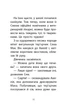 Истории спасения. Собачка и её страхи. Специальный выпуск № 2 Люси Дэниелс - изображение 4