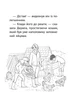 Истории спасения. Книга 7. Мурчак-суперзвезда Люси Дэниелс - изображение 3