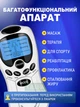 Миостимулятор цифровой терапевтический массажёр импульсный, 8 режимов, дисплей 2.5", 2 электрода, батарейки 3хAAA - изображение 2
