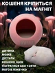 Дитячий нічник «Котик в будиночку» акумуляторний бездротовий USB-сенсорний світлодіодний світильник кошеня на магніті, рожевий - зображення 6