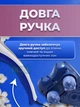 Ручной электрический вибрационный массажер молоток с подогревом, 3 насадки, 2 скорости для всего тела от сети - изображение 6