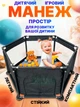 Компактный детский игровой манеж ограждение с металлическим каркасом для игр в помещении и на свежем воздухе, 125×64 см, черный - изображение 1