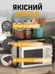 Настольная полка для микроволновой печи, металлическая кухонная подставка-органайзер для кухни, стеллаж для микроволновки - изображение 4