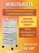 Этажерка на колесах 4 полки для кухни, ванной и хранения овощей, полка для фруктов поворотная в 4 яруса, Белая - изображение 4