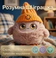 Умная мягкая ШИ-игрушка нового поколения: Общение, Учеба, Игры. Друг с голосовым управлением и Wi-Fi - изображение 1