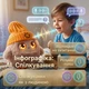 Умная мягкая ШИ-игрушка нового поколения: Общение, Учеба, Игры. Друг с голосовым управлением и Wi-Fi - изображение 2