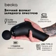 Перкуссионный массажер для тела Beoka Q7 - изображение 11