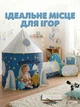 Детская складная игровая палатка «Космический корабль» 3 в 1 с туннелем и сухим бассейном для шариков игровой комплекс, Синий (5894853314) - изображение 5