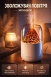 Ультразвуковий зволожувач повітря – аромадифузор – нічник Вулкан LAMP JSQ-1 280 мл - изображение 1