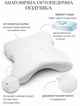 Ортопедична подушка Bautech Memory Foam Pillow 35x30x13 см Білий (2104619330) - изображение 10