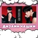 Чашка глянцевая Kpop BTS БТС Ким Тэхён 330 мл (БТС030125) - изображение 2