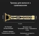 Триммер для волос и бороды аккумуляторный с насадками 1.5–4 мм USB зарядка золотистый 29694 - изображение 6
