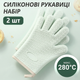 Силиконовая рукавица-прихватка для горячего, зеленые 2шт - изображение 4