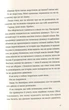 Нормальні люди - Саллі Руні - изображение 8