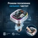 ФМ трансмітер FM модулятор з Bluetooth 5.4 Автомобільний адаптер зі швидкою зарядкою 48Вт QC3.0 блютуз підсвіткою для автомобіля трансміттер Remzona Vibe PD 48W з мікрофоном гучного зв'язку в машину авто аудіо передавач плеєр hands free FMAAC-03BK - зображення 8