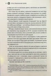 Як керують найкращі - Брайан Трейсі - изображение 9