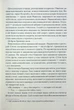 Втрачений символ - Ден Браун - зображення 2