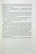 Втрачений символ - Ден Браун - зображення 4