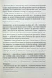 Втрачений символ - Ден Браун - зображення 10