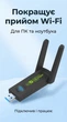 USB WiFi адаптер AC 1300 Broadcom дводіапазонний 2.4/5ГГц USB 3.0 - зображення 2