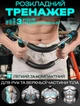 Силовой тренажер многофункциональный для рук и верхней части тела MHZ M23TR разборной - изображение 1