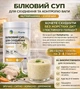 Белковый суп для похудения и контроля веса Nutripharma Куриный, 26 г белка, 600 г - изображение 1