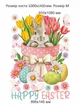Набор пасхальных наклеек Happy Easter Кролик с букетом (зайцы тюльпаны яйца) Набор М 100х140см глянец - изображение 3