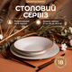 Столовий сервіз порцеляновий золотий коричневий на 6 персон 24 предмети тарілки обідній набір Yiwu - зображення 2