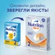 Сухая смесь Nutrilon Комфорт 2 300 г (5900852038525) - изображение 2