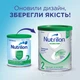 Молочная смесь Nutrilon Кисломолочный 2 400 г (5900852073281) - изображение 2